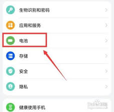 2024年华为手机发热耗电快怎么办