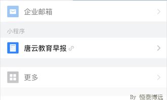 2024年企业微信如何添加另一个企业