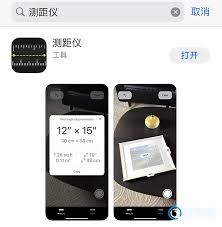 2024年如何在iPhone上测量距离
