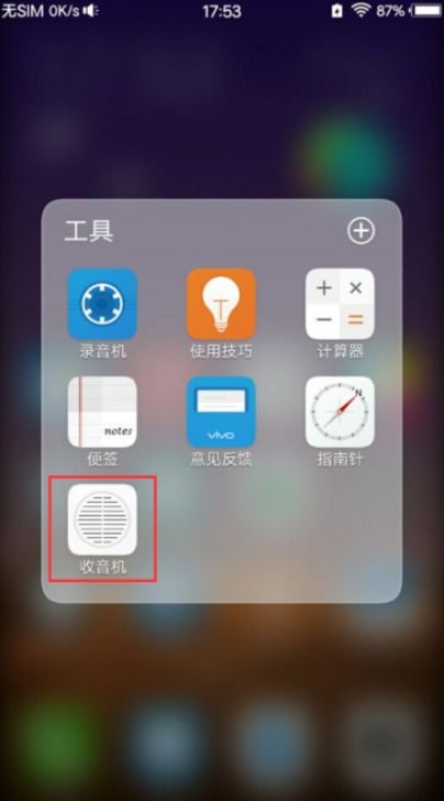 2024年vivo手机卡槽怎么安装