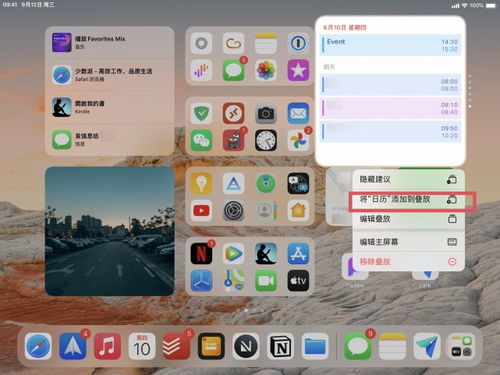 2024年iOS17公测版如何升级