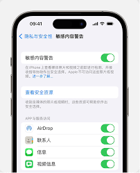 2024年苹果iOSiPadOS17.2Beta3更新内容详解