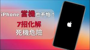 2024年iPhone死机怎么办