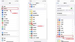 2024年苹果手机如何录像