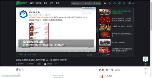 2024年爱奇艺账号异常怎么关闭