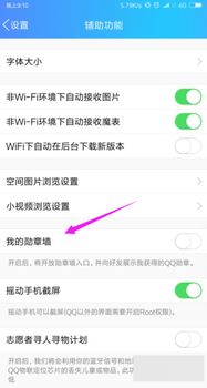 2024年qq勋章墙如何关闭