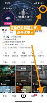 2024年抖音看直播如何设置定时关闭