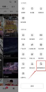 2024年抖音看直播如何设置定时关闭
