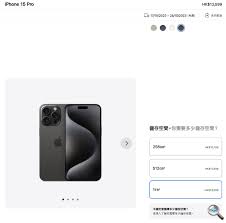 2024年iPhone15预订何时寄出