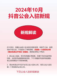 2024年2024年抖音直播政策有哪些