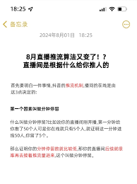 2024年2024年抖音直播政策有哪些