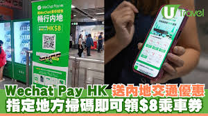 2024年微信乘地铁需要选择站点吗