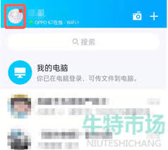 2024年如何查看QQ勋章墙