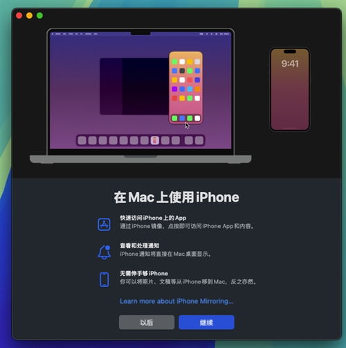 2024年iOS17密码共享方法