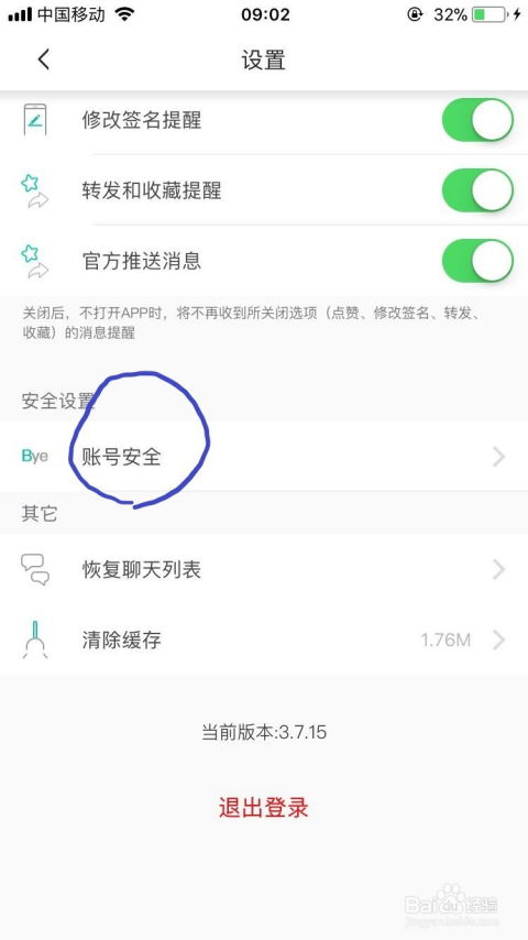 2024年soul账号注销后无法再次注册怎么办