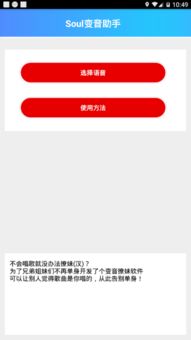 2024年soul账号注销后无法再次注册怎么办
