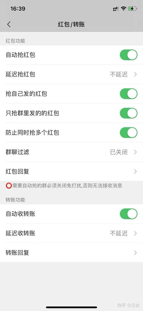 2024年苹果15微信双开设置教程