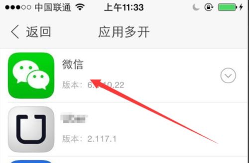 2024年苹果15微信双开设置教程