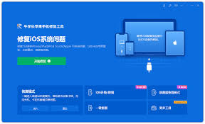2024年苹果手机修复工具