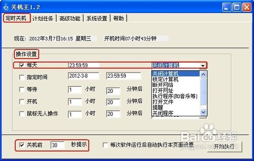 2024年软件使用时长如何查看