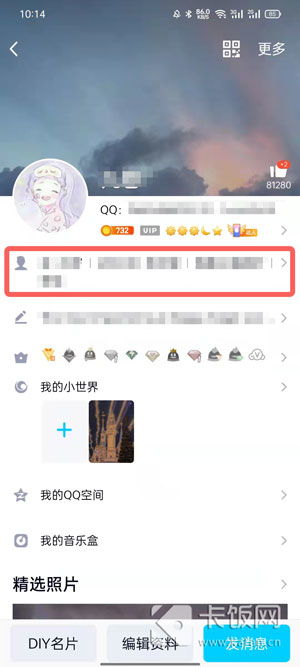 2024年qq如何查看个人勋章