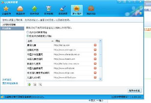 2024年233乐园如何关闭家长守护模式
