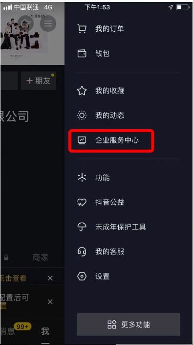 2024年抖音开通合集功能怎么开通