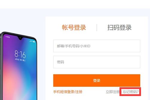 2024年小米手机如何恢复出厂设置