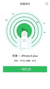 2024年手机App下载及安装渠道如何选择与注意事项