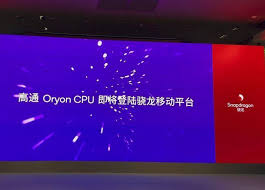 2024年骁龙8gen4单核性能如何