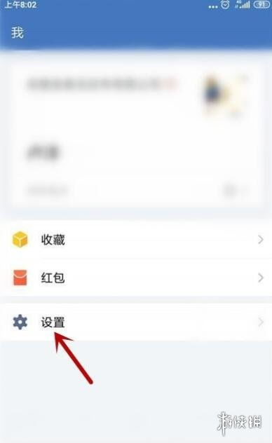 2024年企业微信如何解散创建的企业