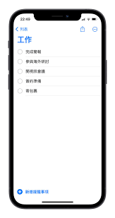 2024年iOS17提醒事项如何自动分类物品