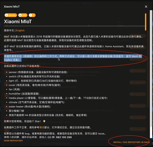 2024年小米澎湃如何在苹果设备上使用
