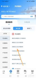 2024年天府通办如何查看我的结婚证