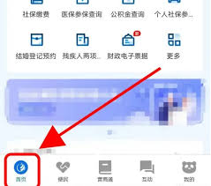 2024年天府通办如何查看我的结婚证