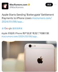 2024年苹果赔款金额是多少