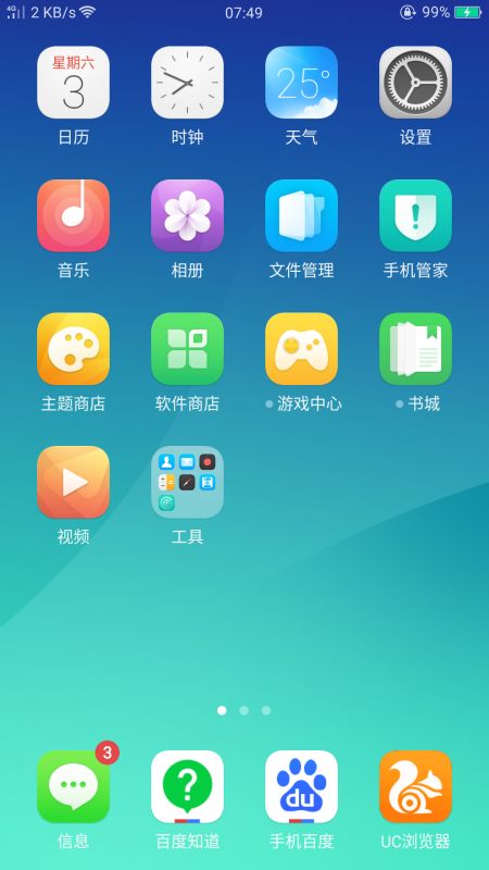2024年oppo手机如何更换输入法