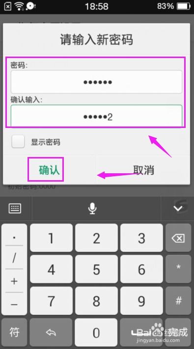 2024年oppo手机如何更换输入法