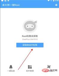 2024年一键开启root权限？快速获取root权限的方法