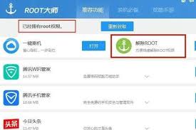 2024年一键开启root权限？快速获取root权限的方法