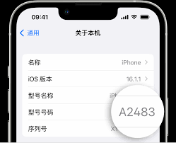 2024年iPhone手机型号查看方法