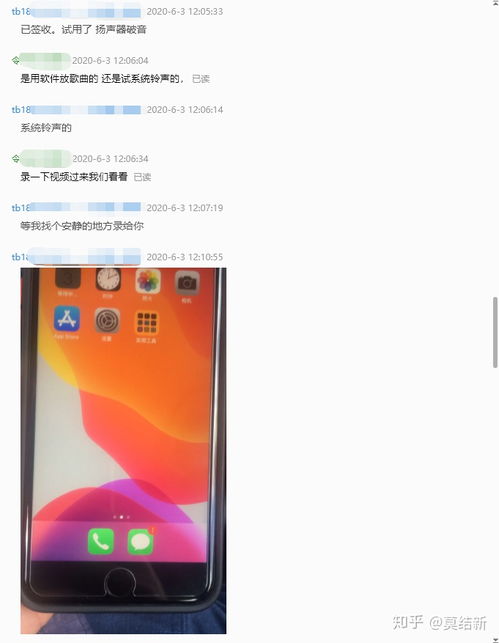 2024年苹果手机外放声音小怎么解决