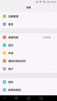 2024年华为手机锁屏壁纸怎么设置