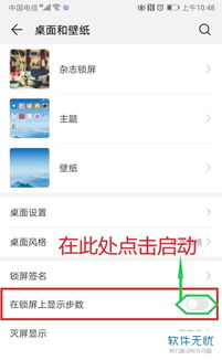 2024年华为手机锁屏壁纸怎么设置