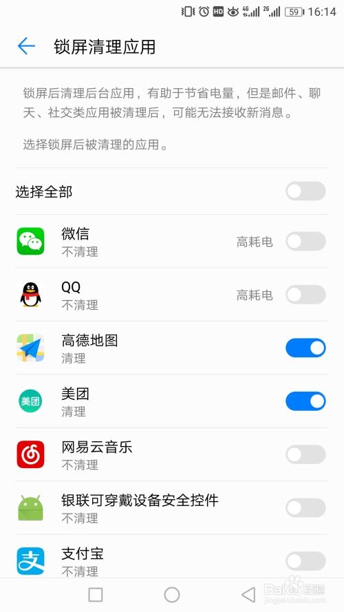 2024年华为手机锁屏壁纸怎么设置