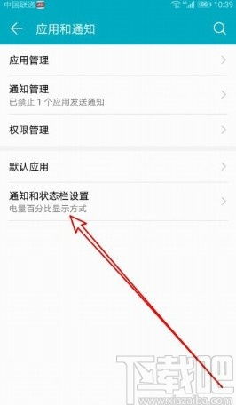 2024年华为mate30如何关闭程序的方法