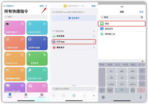 2024年微信IP属地更新机制是什么