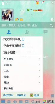 2024年qq群火苗点亮后别人能否看见