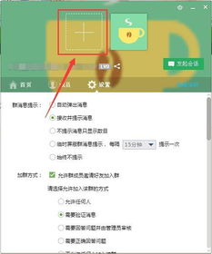 2024年qq群火苗点亮后别人能否看见