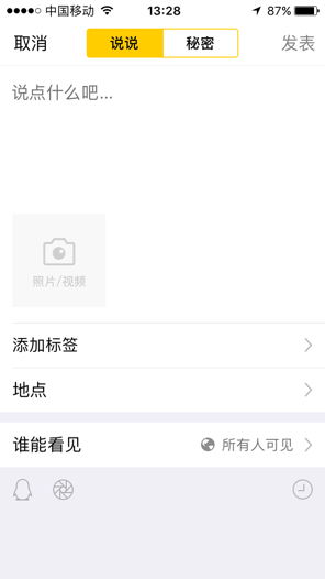 2024年如何在小红书发布笔记后设置仅自己可见